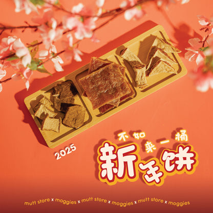 [BUNDLE] 一桶新年饼 CNY Specials