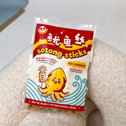 Sotong Sticks 鱿鱼丝