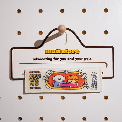I狗 + I人 !! [MBTI 检测结果 勿靠近] leash sleeve